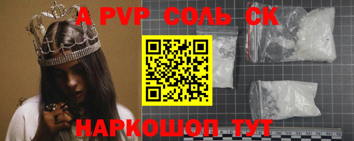 A-PVP Crystall  Alpha-PVP VHQ  Ростов-на-Дону  Вход с VPN 
