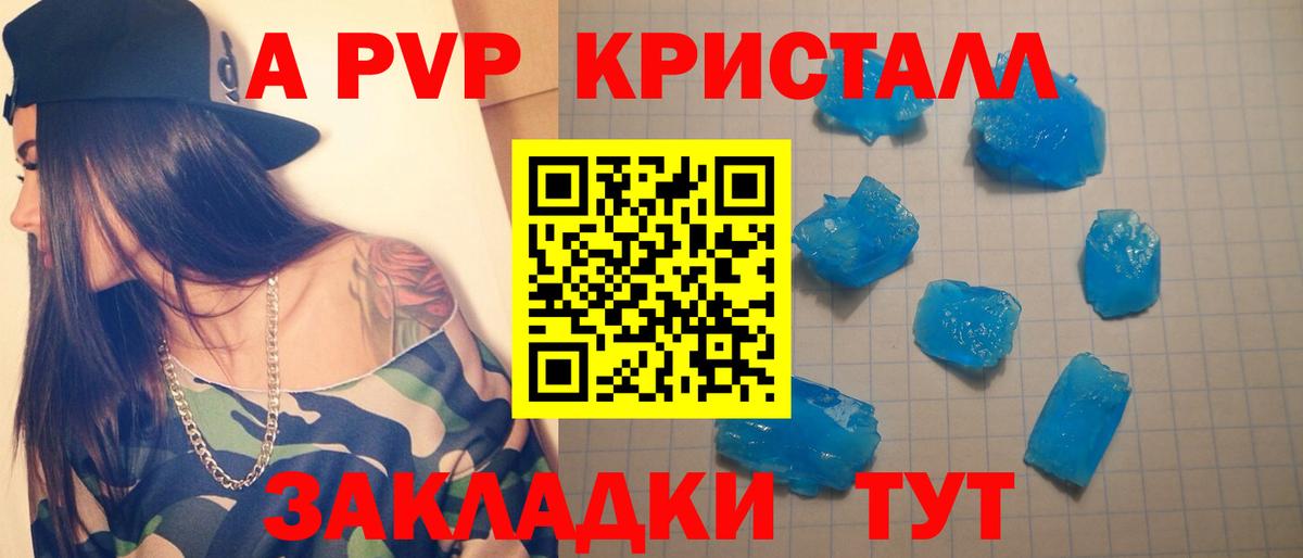 Alfa_PVP крисы CK Ростов-на-Дону