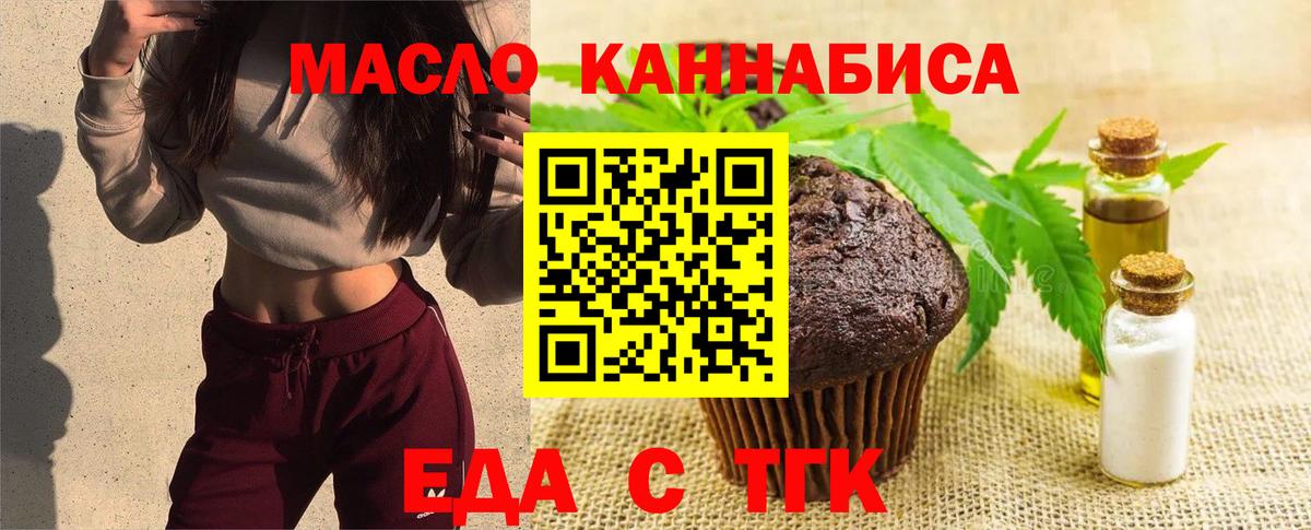 Ростов-на-Дону  Cannafood конопля  Вход с VPN 
