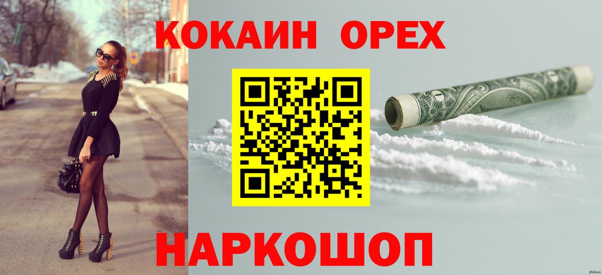 КОКАИН Перу  Вход с VPN  Ростов-на-Дону  COCAIN Боливия 