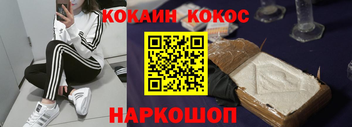 COCAIN Эквадор Ростов-на-Дону