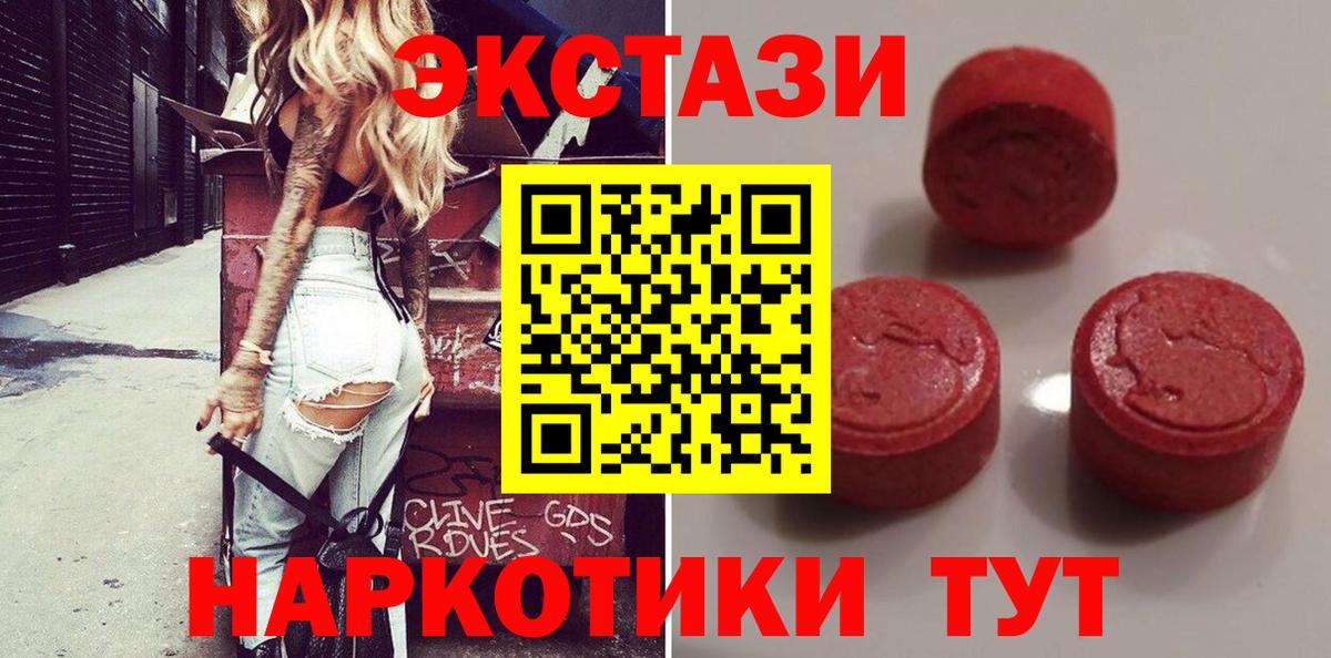 Ecstasy VHQ  Вход с VPN  Экстази  Ростов-на-Дону 