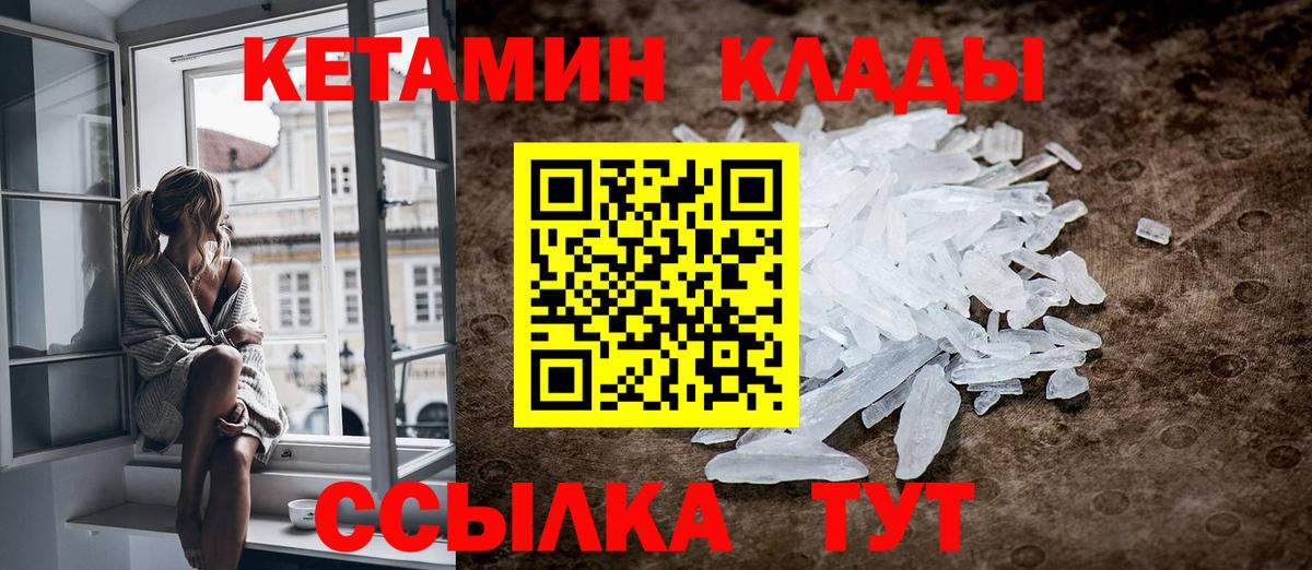 Кетамин VHQ Ростов-на-Дону