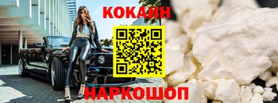 кокаин Обь