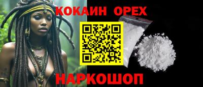 кокаин Обь