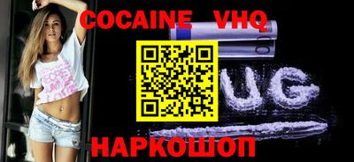 кокаин VHQ Нягань