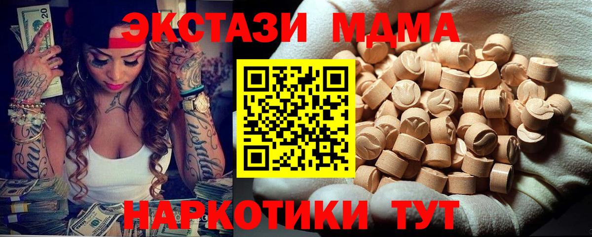 МДМА crystal Ростов-на-Дону