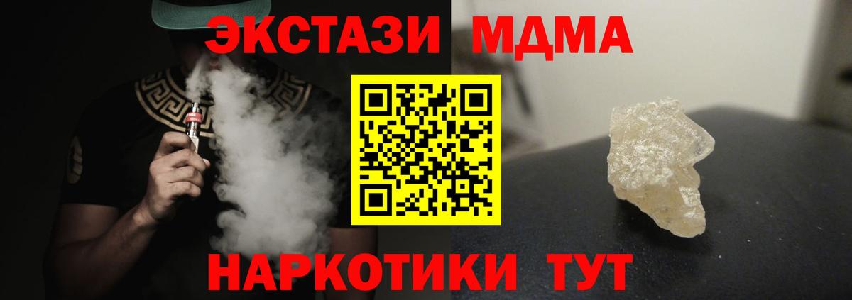 МДМА VHQ  МДМА  Ростов-на-Дону  MDMA кристаллы  Вход с VPN 