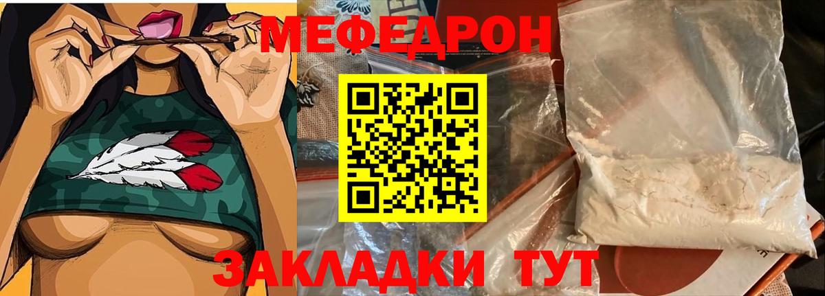 Мефедрон мука  Мефедрон  хочу   Ростов-на-Дону  Вход с VPN  МЕФ mephedrone  МЯУ-МЯУ 
