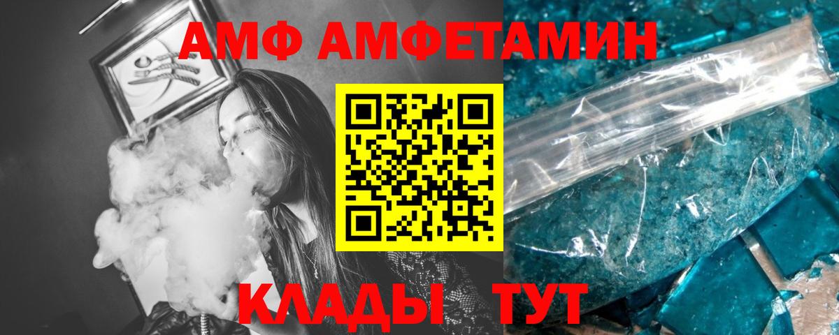 Ростов-на-Дону  Первитин  Вход с VPN  Метамфетамин мет 