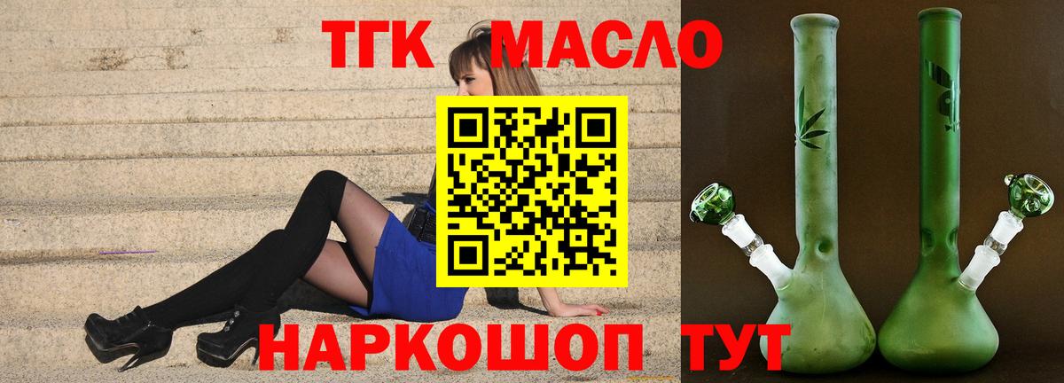 ТГК Wax Ростов-на-Дону