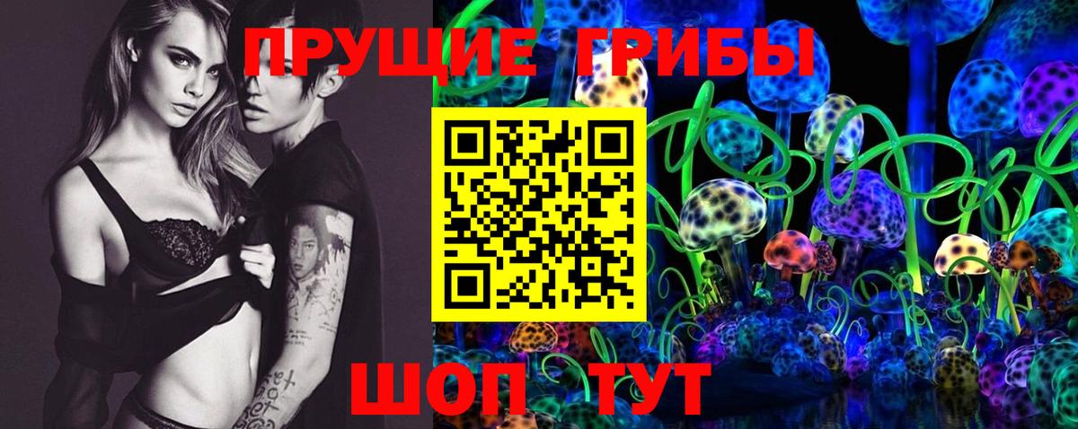 Галлюциногенные грибы Magic Shrooms Ростов-на-Дону